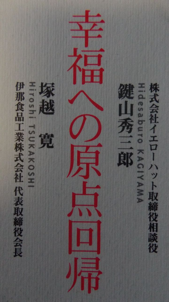 トイレ掃除は奥深い 小布施掃除に学ぶ会に飛び入り参加しました 井上貴至の 地域づくりは楽しい