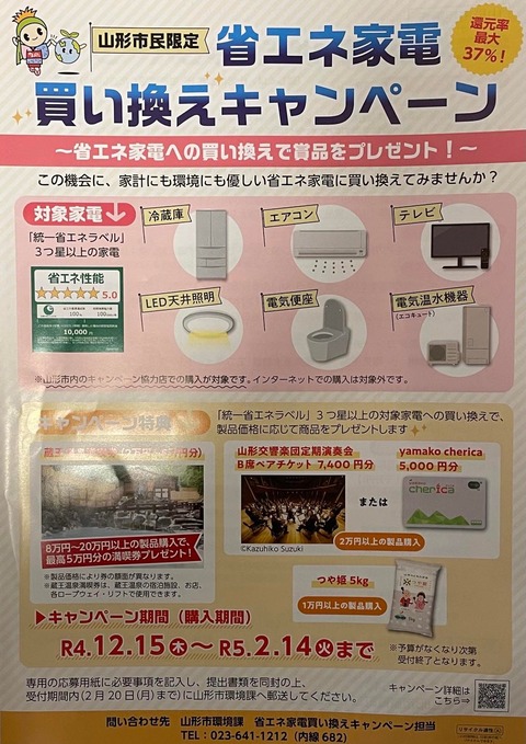 蔵王温泉満喫券 リフト券 味わい 宿泊券 5万円分