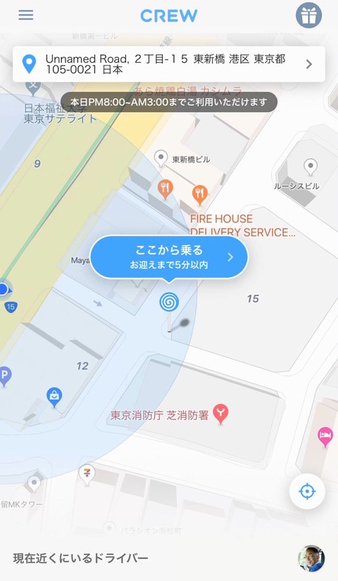 CREW邏譚・iOS 縺ョ逕サ蜒柔2