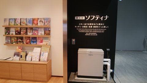 オイラはボイラ。三浦のボイラ : 井上貴至の「地域づくりは楽しい」