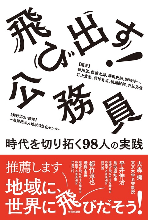 飛び出すカバー表