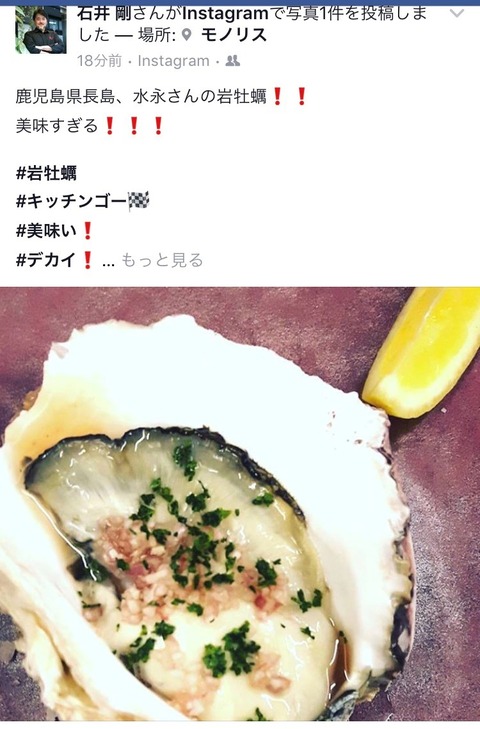 岩牡蠣②