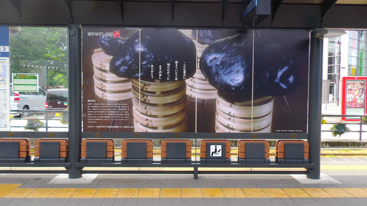 富山ライトレール Lrt 駅の看板広告がアートの域に 感動を運ぶ電車 井上貴至の 地域づくりは楽しい