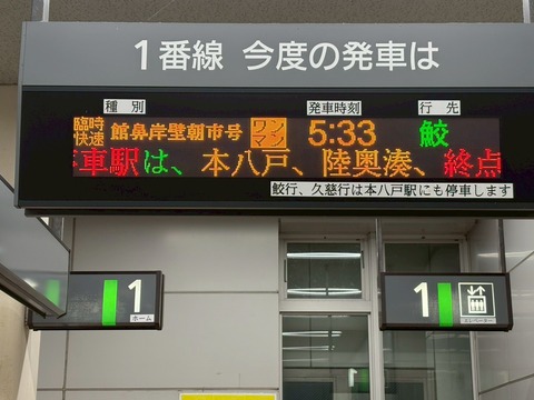 LINE_ALBUM_八戸ひとりたび_251124_16