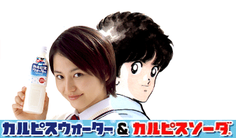 長澤まさみ絶好調 カルピス Cm スキとキスの前に セカピー 世界の中心で ピースする 長澤まさみ絶好調 カルピス Cm スキとキスの前に セカピー 世界の中心で ピースする