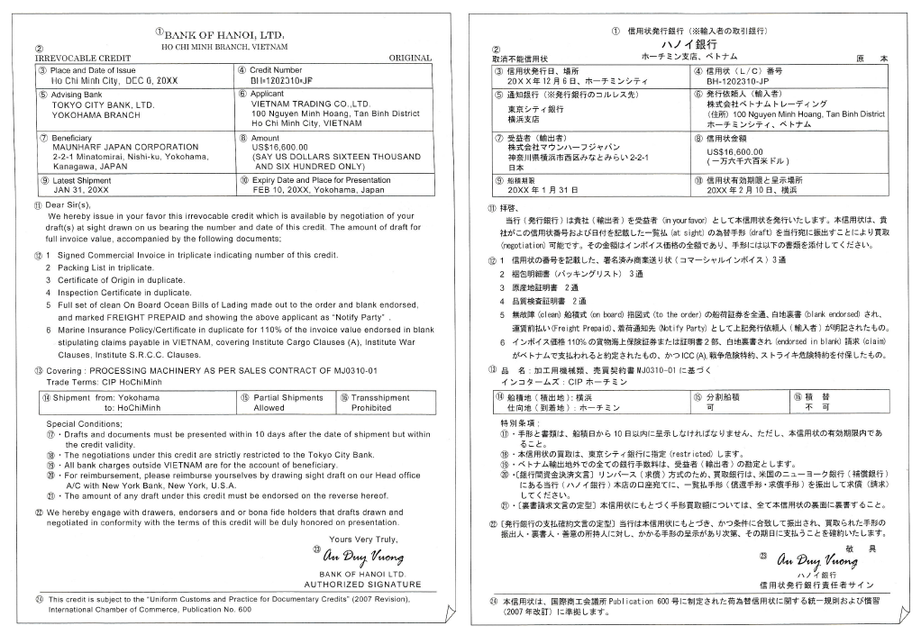 4-9.代金決済 総まとめ : ありしか貿易研究所