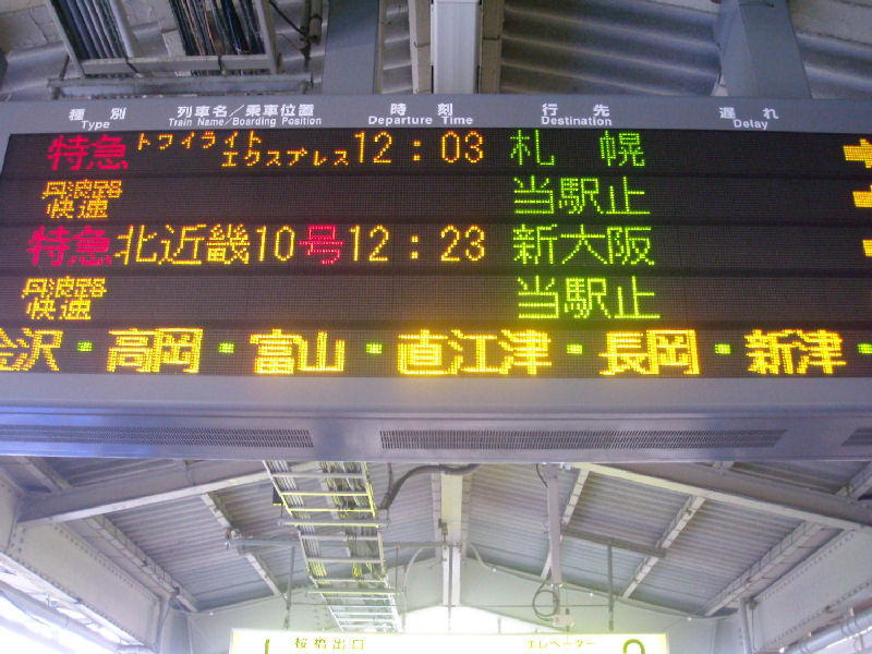 寝台特急トワイライトエクスプレスの旅 大阪 札幌 四国全国見聞録 寝台特急トワイライトエクスプレスの旅 大阪 札幌 四国全国見聞録