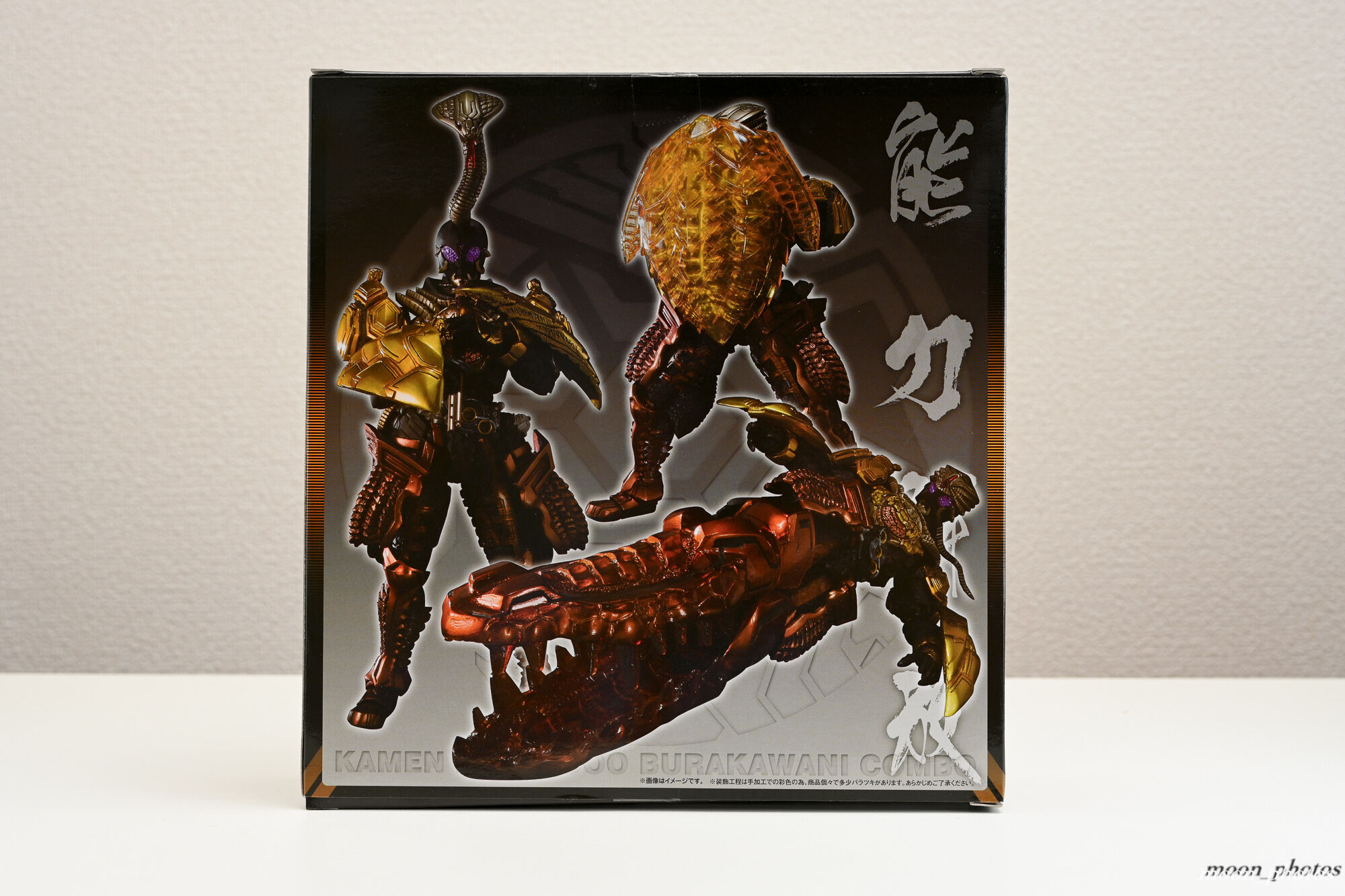 S.I.C.　仮面ライダーオーズ OOO　ブラカワニ コンボ SIC 爬虫類メダルのコンボ！】S.I.C.仮面ライダーオーズ ブラカワニ