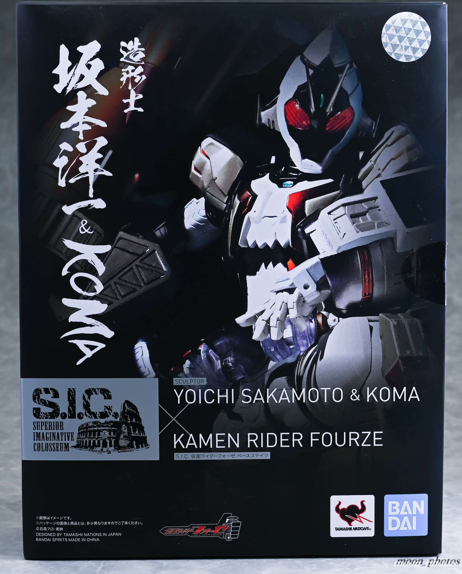 レビュー】S.I.C. 仮面ライダーフォーゼ ベースステイツ