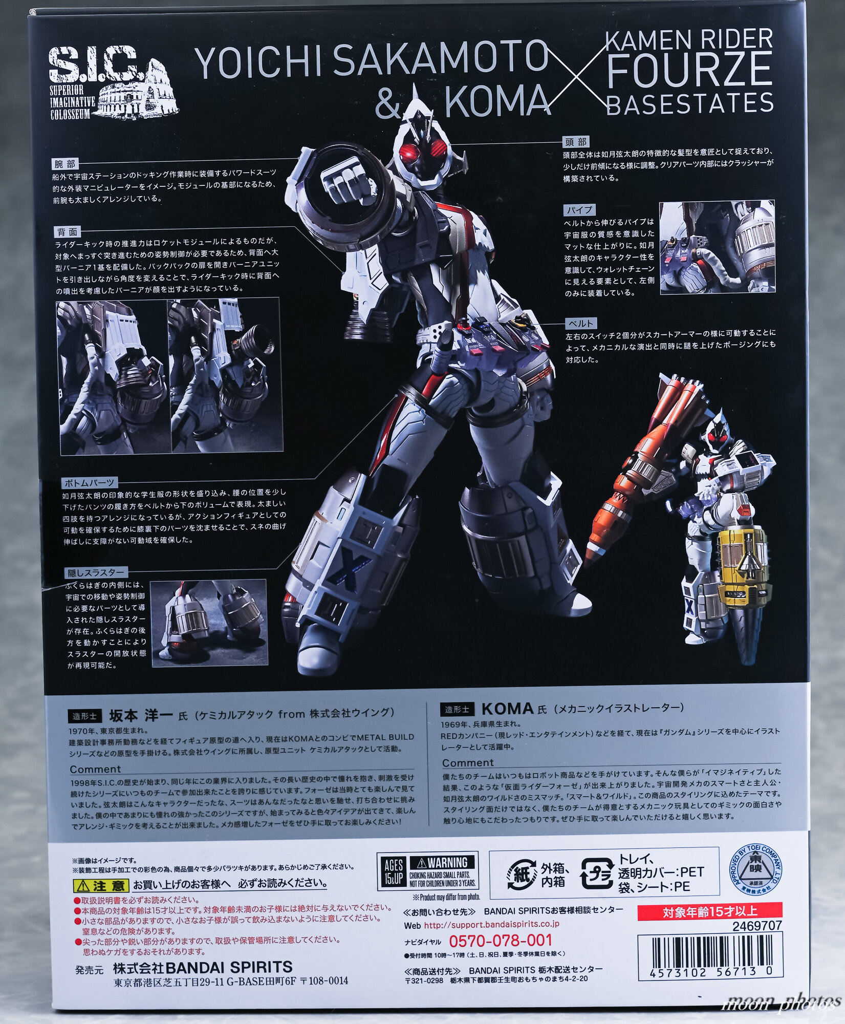 BANDAI S.I.C. 仮面ライダー フォーゼ BANDAI S.I.C. 仮面ライダーフォーゼ ベースステイツ : おもちゃ