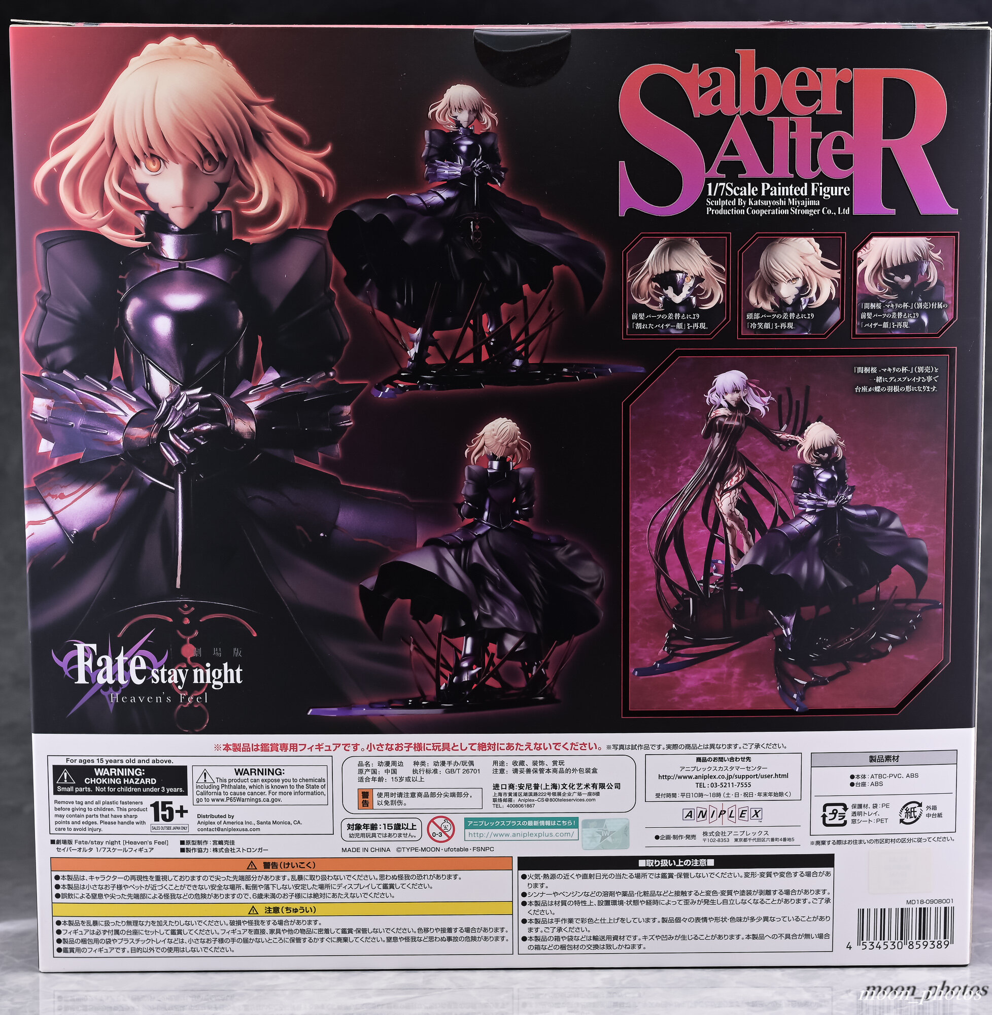 レビュー】劇場版 Fate/stay night Heaven's Feel セイバーオルタ