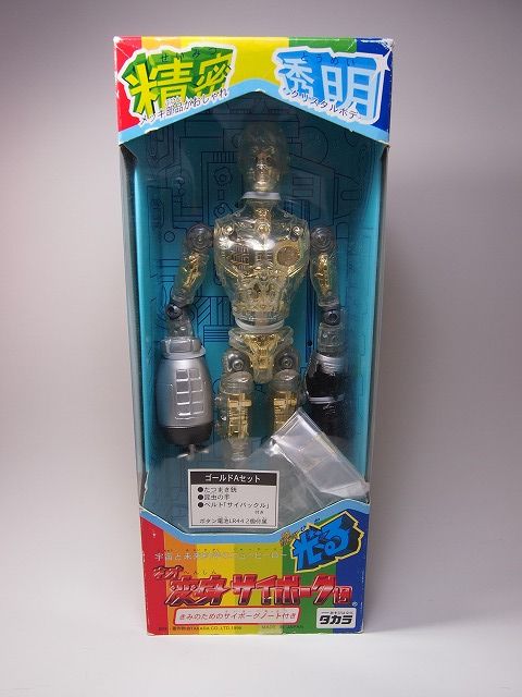 ネオ変身サイボーグ１号 ゴールドAセット フィギュア タカラ Amazon.co.jp: □タカラ ネオ変身サイボーグ 1号ゴールドA
