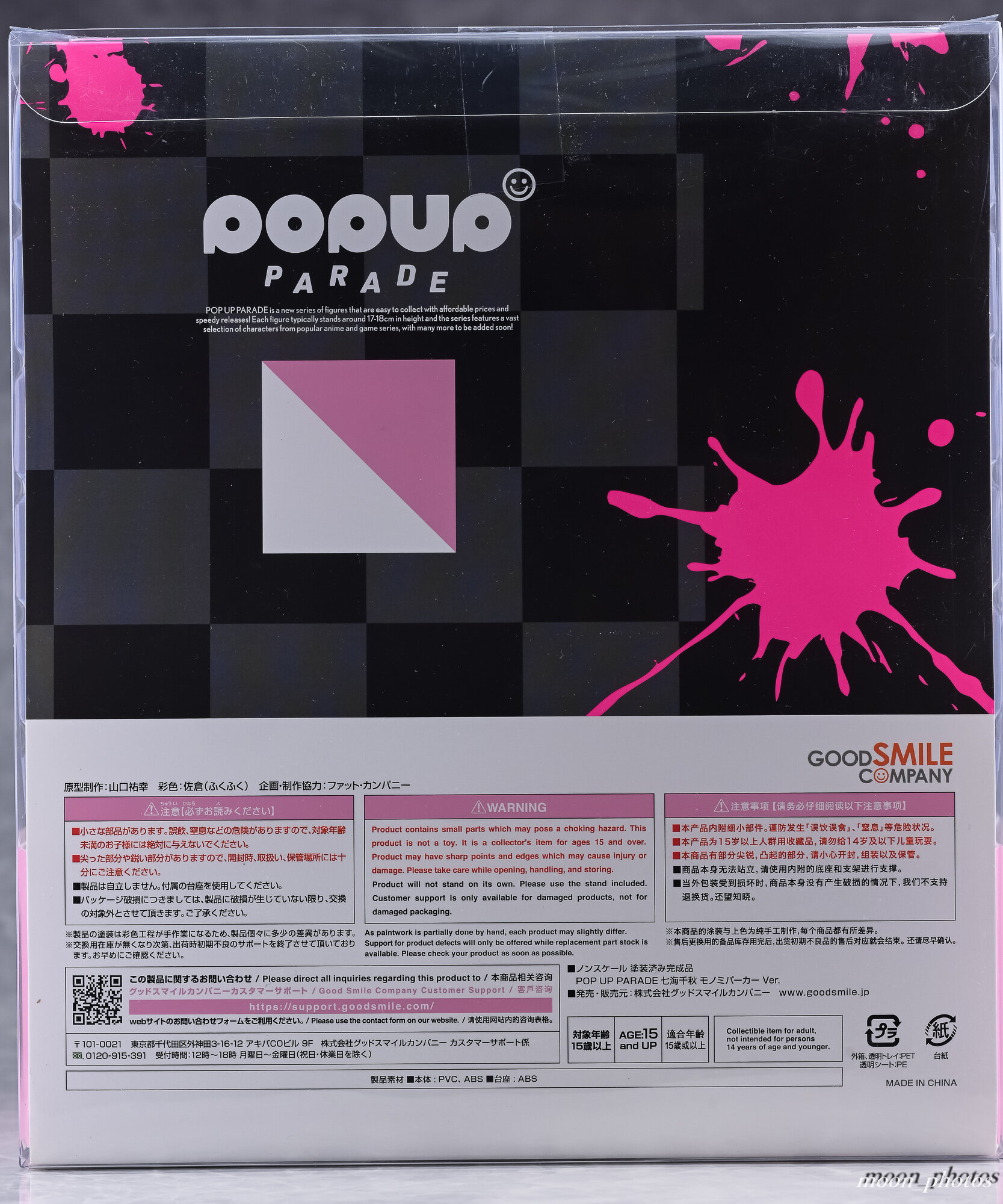 新品未使用　POP UP PARADE 七海千秋 モノミパーカーVer. POP UP PARADE 七海千秋 モノミパーカー Ver.