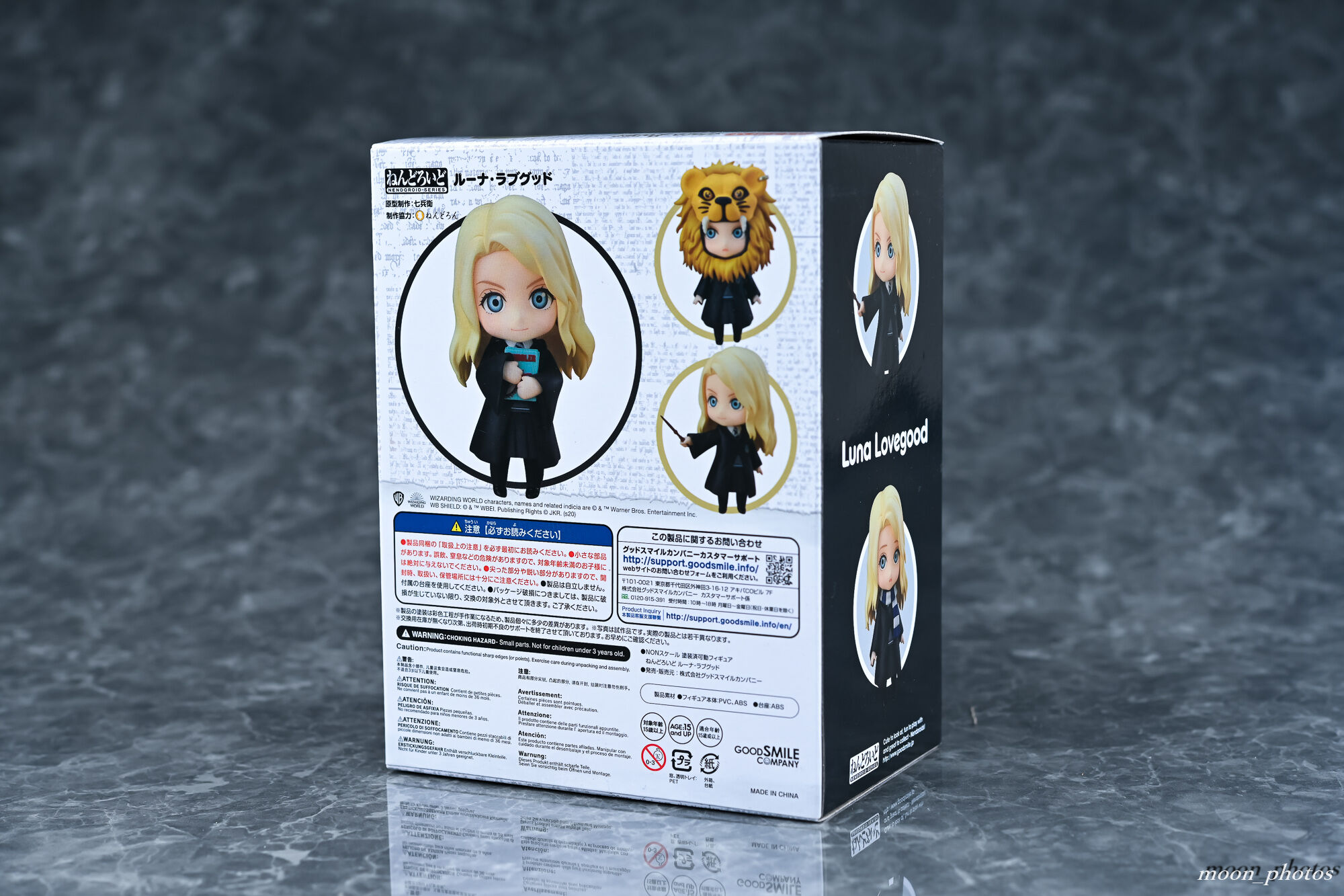 ねんどろいど　ハリー・ポッター　ルーナ・ラブグッド ねんどろいど ルーナ・ラブグッド