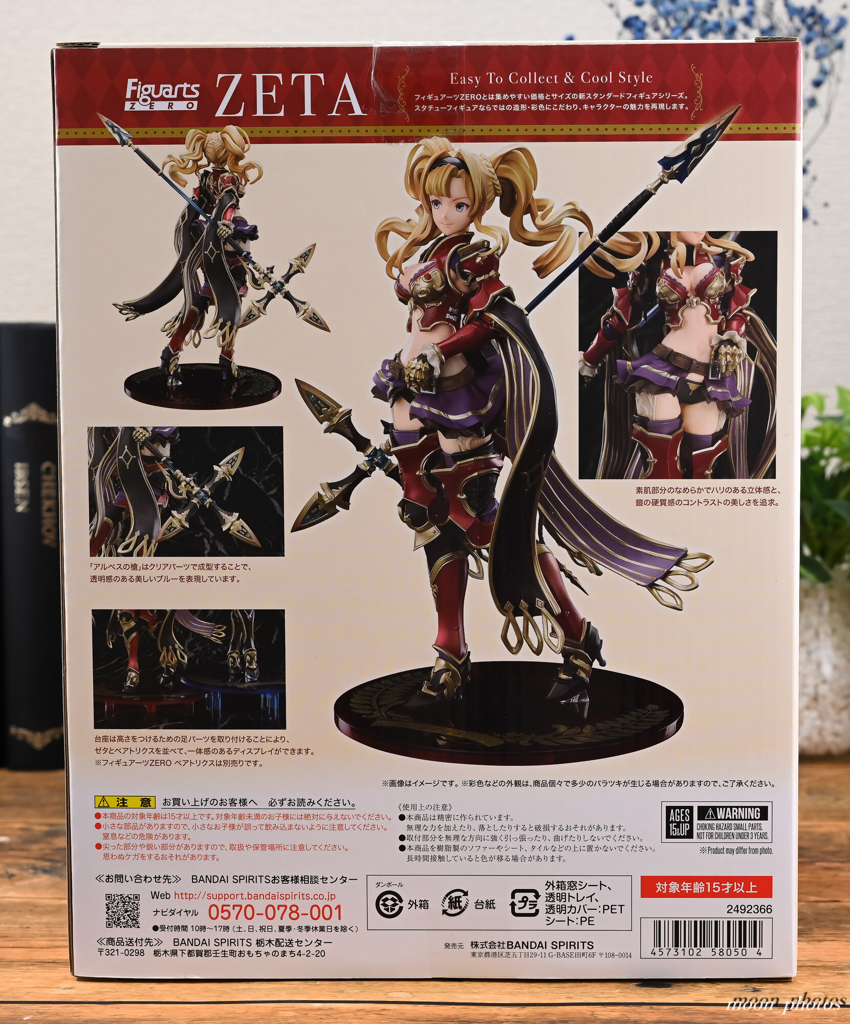 レビュー】フィギュアーツZERO ゼタ : フィギュアフォトライフ レビュー】フィギュアーツZERO ゼタ : フィギュアフォトライフ
