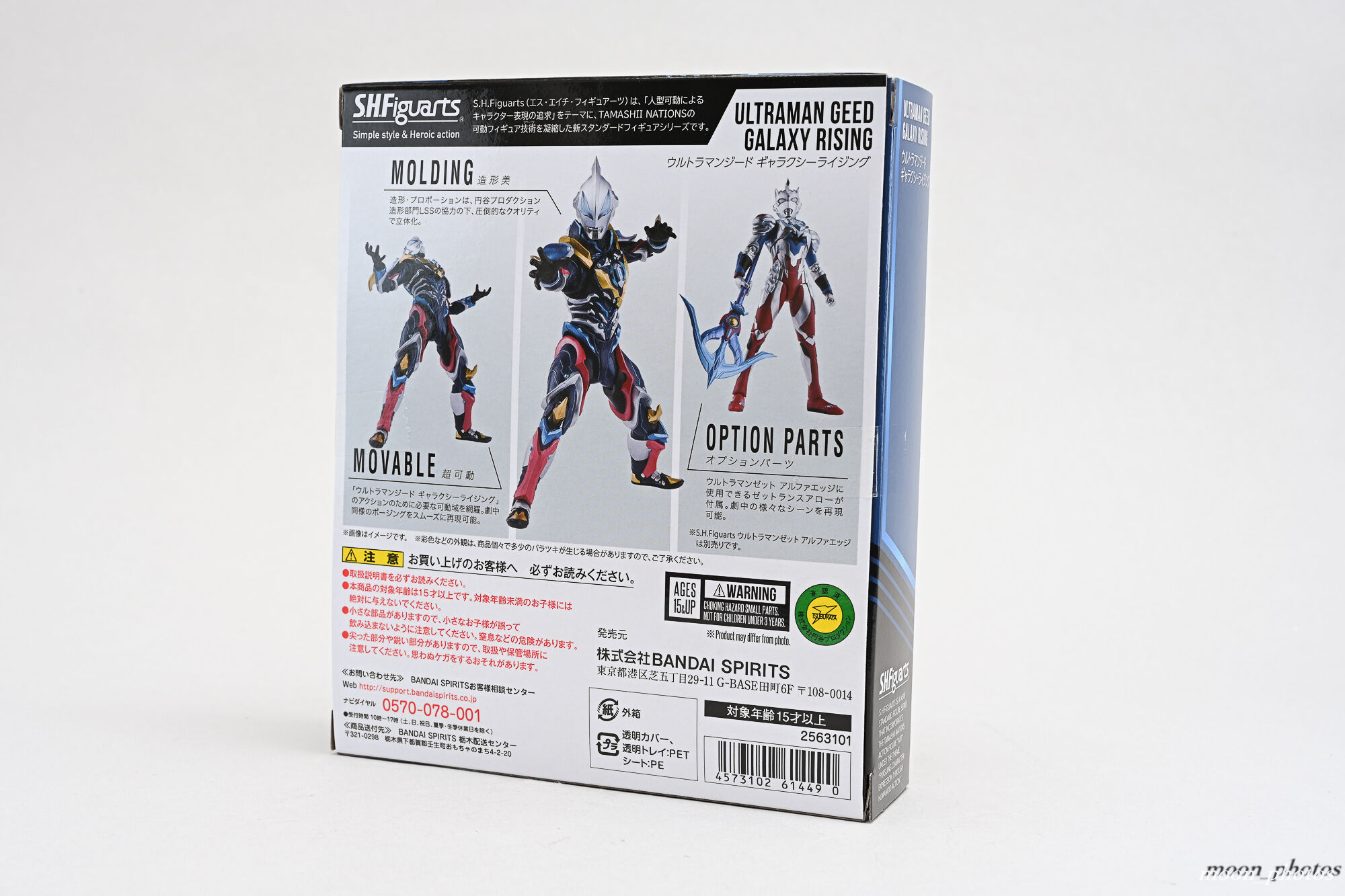 30▢S.H.F. ウルトラマンジードギャラクシーライジング NH0304-2 S.H.Figuarts ウルトラマンジード ギャラクシーライジング | 魂
