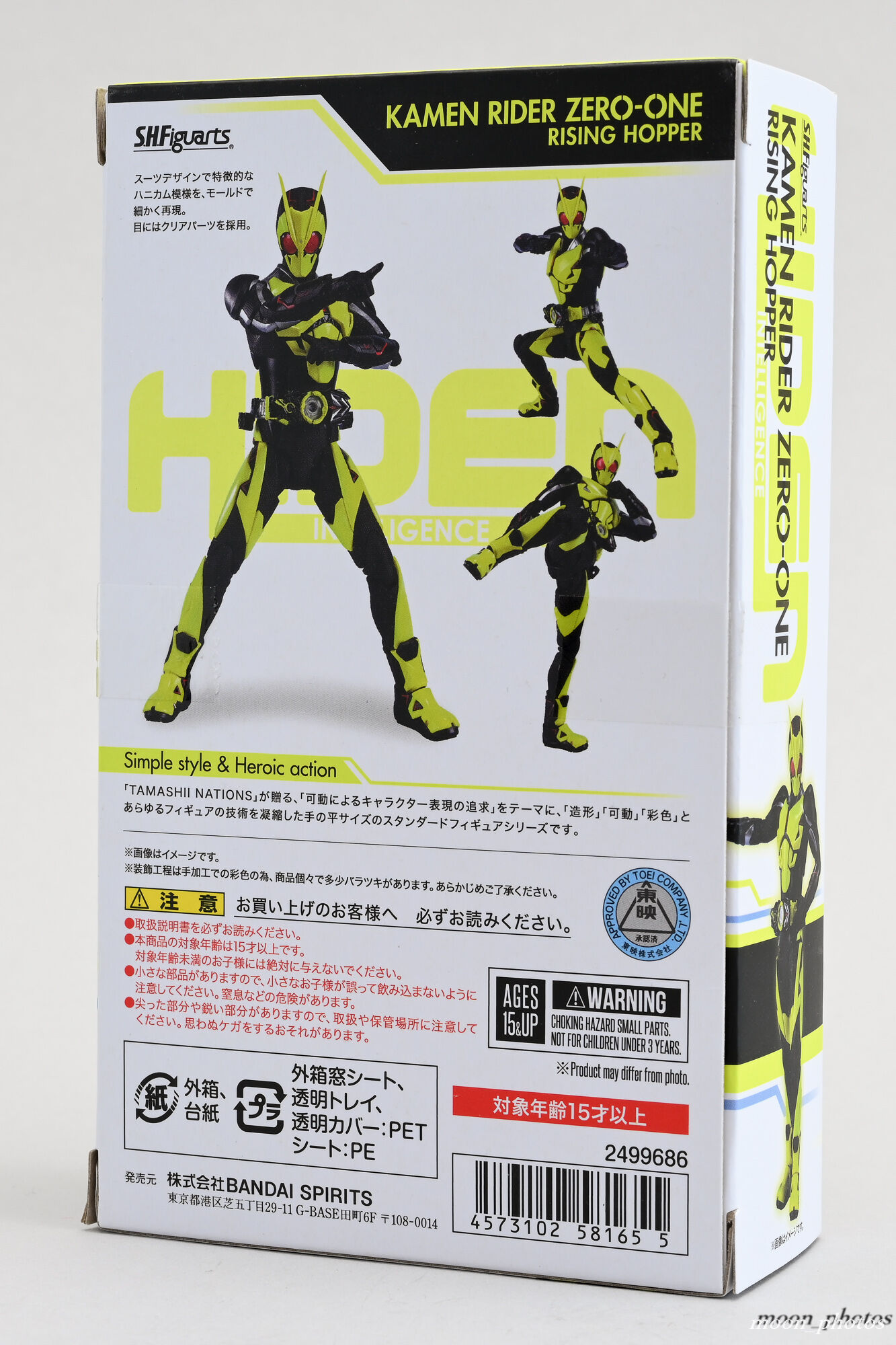 レビュー】S.H.Figuarts 仮面ライダーゼロワン ライジングホッパー