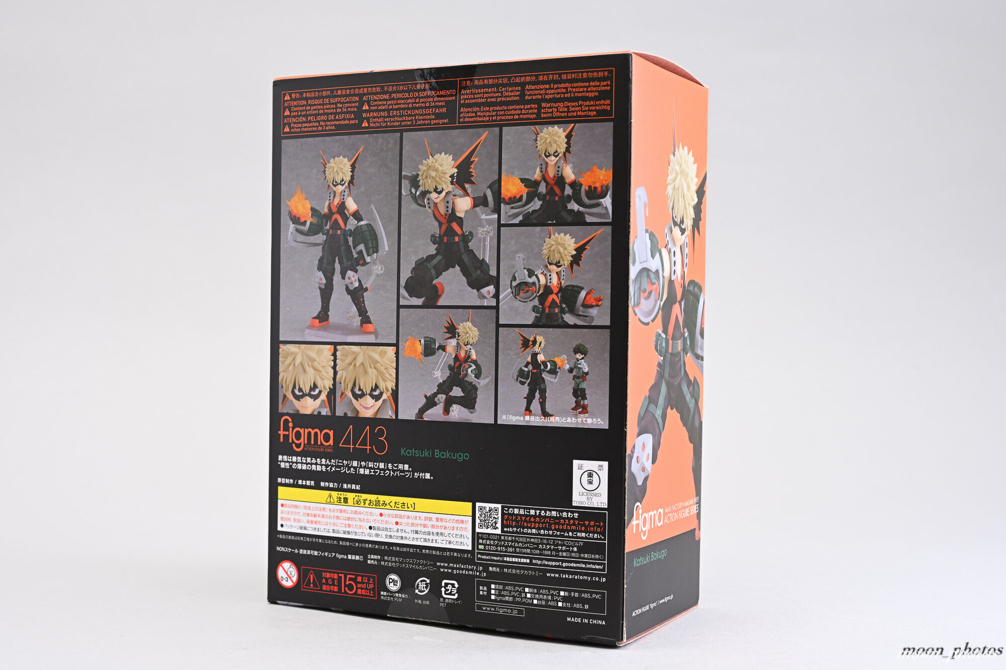 figma 443 爆豪勝己 アクションフィギュア 僕のヒーローアカデミア 爆豪勝己 アクションフィギュア figma