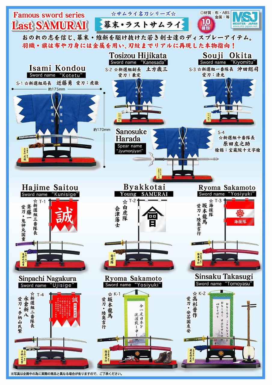 発売開始】戦国武将甲冑フィギュア(刀・ケース有り)Aタイプと