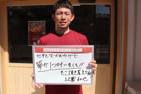 たこ焼き屋えでん声ボード5