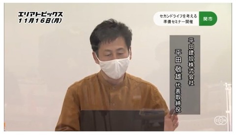 平田建設④　20201116