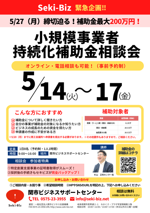 小規模事業化セミナー (2)