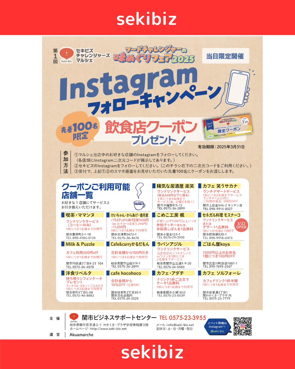 Be【匿名発送】　フォロー割引 Instagramフォローでクーポン券プレゼント！ 【2025.02.09（日）第1回