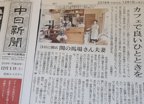 B's Cafe 新聞掲載 20181201