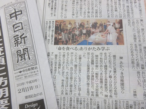 中日新聞掲載 縮小