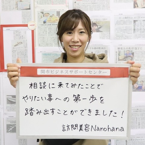 訪問美容Nanohana 河合みどりさん 声ボード 20191010 IMG_0382