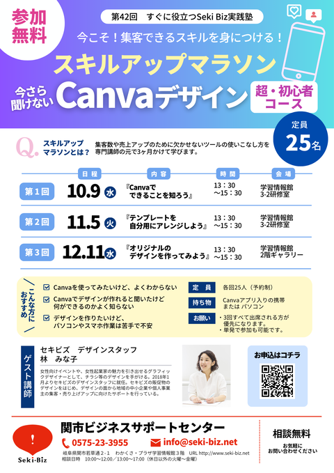 スキルアップマラソン (16)