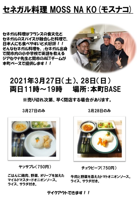 モスナコ03イベントチラシ