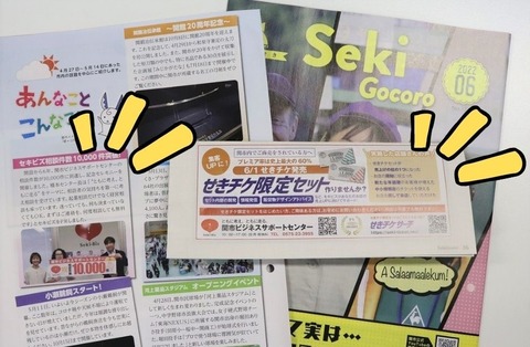 710（土） 岐阜新聞 (2)