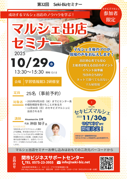 1205マルシェ出店セミナー (9)