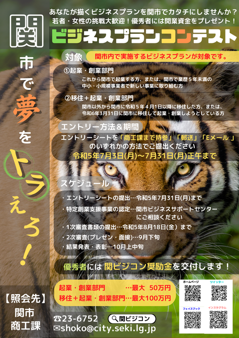 ビジプラ
