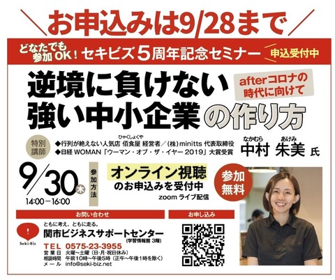 710（土） 岐阜新聞 (3)