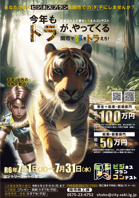ビジプラ2024年