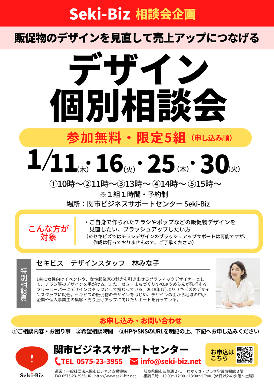 チラシやメニューの作成方法知りたくないですか?/ 1月もやり チラシやメニューの作成方法知りたくないですか?/ 1月もやり