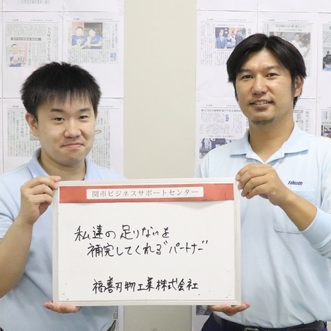 20200916 福善刃物さん声ボード IMG_6814 1x1