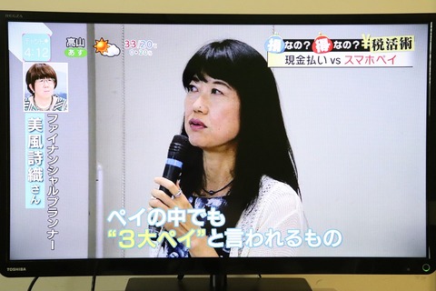 美風詩織さんキャッシュレスセミナーCBCチャントIMG_9928