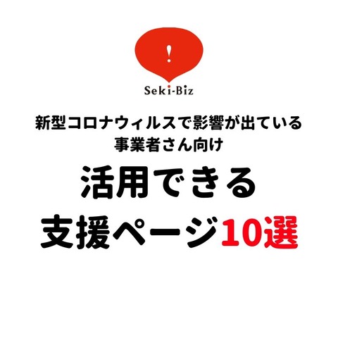 飲食店必見！無料で情報発信できるウェブサイト10選
