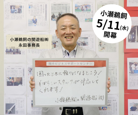 祝 事業者数500件
