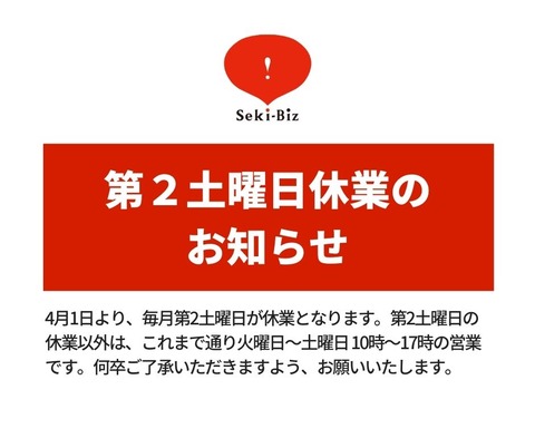 年末年始の休業日のお知らせ (2)