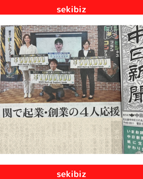 セキビズInstagram投稿作成