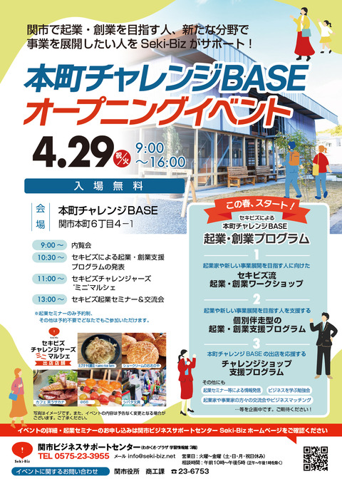 0429チラシ
