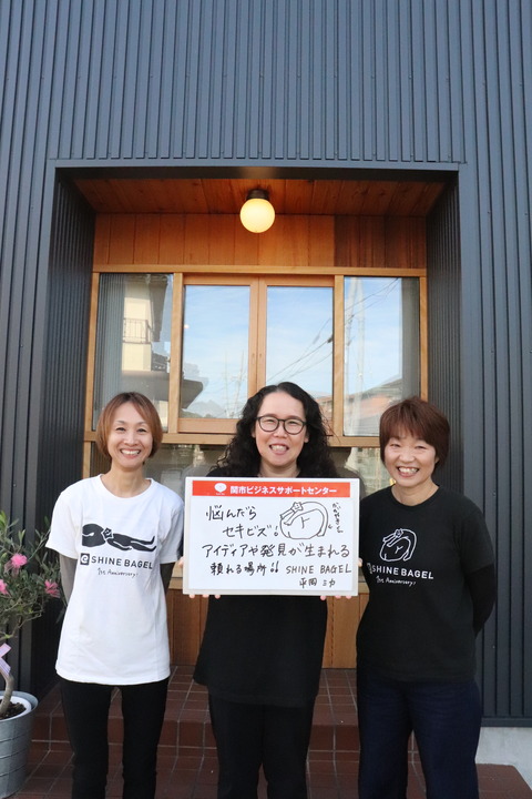 2025.11.4シャインベーグル