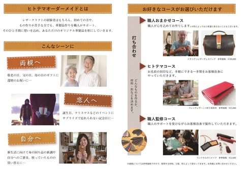 センレザーワークスさん内側