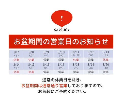 年末年始の休業日のお知らせ (1)