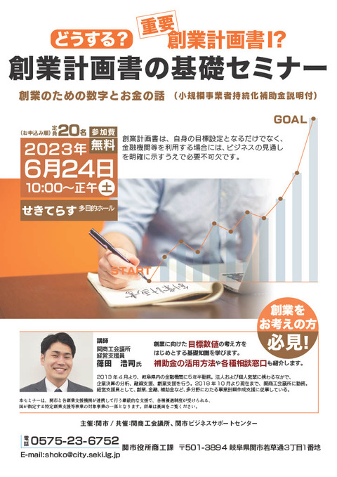 20230624s蜑ｵ讌ｭ繧ｻ繝溘リ繝ｼ繝√Λ繧ｷ1024_1