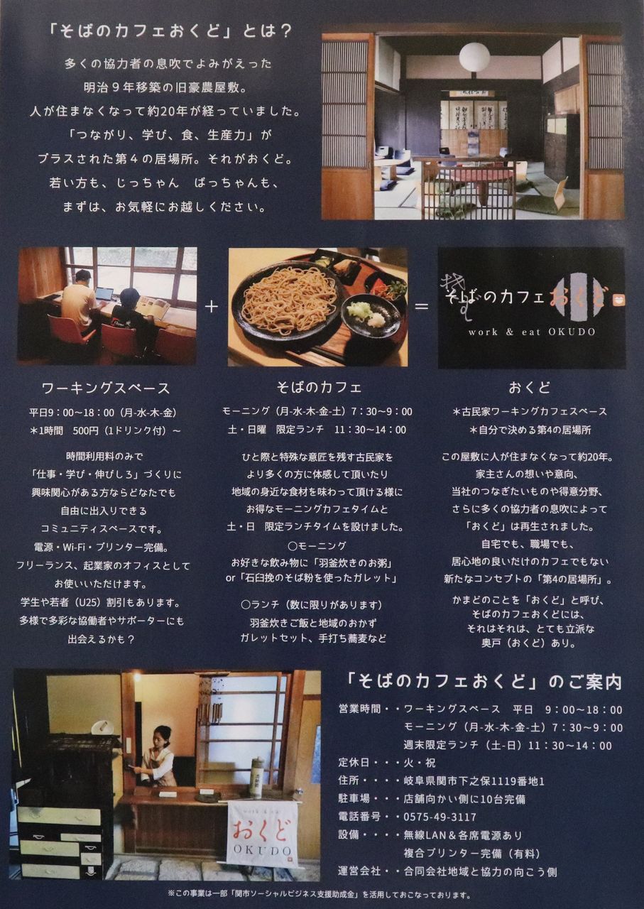 必見 11 24 土 18 30 東海テレビ ぐっさん家 は上之保特集 セキビズサポート企業続々 関市ビジネスサポートセンター Seki Biz セキビズ の日記 必見 11 24 土 18 30 東海テレビ ぐっさん家 は上之保特集 セキビズサポート企業続々 関市ビジネスサポートセンター Seki Biz セキビズ の日記